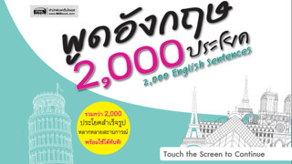 Run android online APK 2000 English Sentences -  ইংরে from MyAndroid or emulate 2000 English Sentences -  ইংরে using MyAndroid