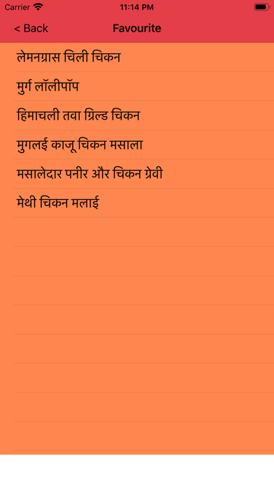 Emulate iPhone app 200 Chicken Recipes in Hindi using MyAndroid