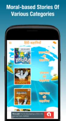 Emulate Android APK 200 Famous Stories in Hindi Video Emulate Android APK 200 Famous Stories in Hindi Video