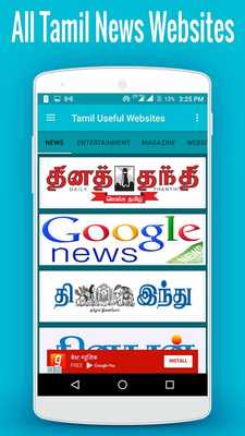 Emulate Android APK 200+ Tamil Useful Websites Emulate Android APK 200+ Tamil Useful Websites