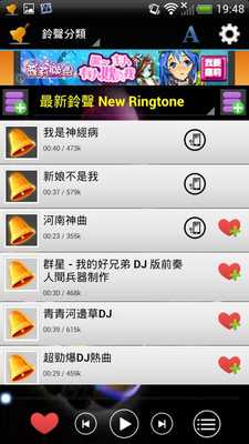 Emulate Android APK 2014 new Ringtones