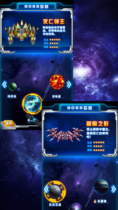 Emulate iPhone app 雷霆战机2017-星河战舰2年战争 using MyAndroid