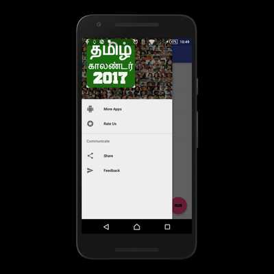 Emulate Android APK 2017 Tamil Calendar Emulate Android APK 2017 Tamil Calendar
