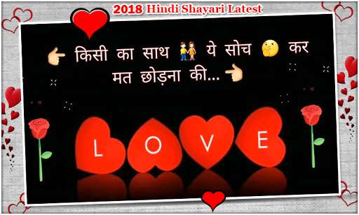 Emulate Android APK 2018 Hindi Shayari Latest Emulate Android APK 2018 Hindi Shayari Latest