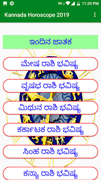 Run android online APK ???? ?????? 2019 - Rashi Bhavi from MyAndroid or emulate ???? ?????? 2019 - Rashi Bhavi using MyAndroid Run android online APK ???? ?????? 2019 - Rashi Bhavi from MyAndroid or emulate ???? ?????? 2019 - Rashi Bhavi using MyAndroid