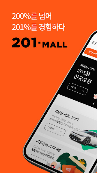 Run android online APK 201mall from MyAndroid or emulate 201mall using MyAndroid Run android online APK 201mall from MyAndroid or emulate 201mall using MyAndroid
