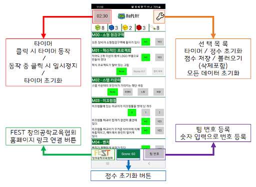 Run android online APK 2020-2021 FLL RePLAY Scorer - KR,EN from MyAndroid or emulate 2020-2021 FLL RePLAY Scorer - KR,EN using MyAndroid