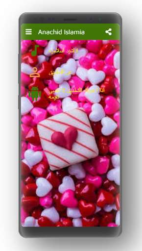 Run android online APK 2021 Anachid Islamia from MyAndroid or emulate 2021 Anachid Islamia using MyAndroid