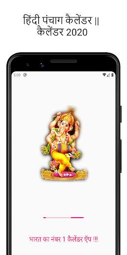 Run android online APK 2021 Calendar & Panchang from MyAndroid or emulate 2021 Calendar & Panchang using MyAndroid