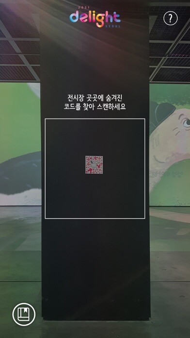 Emulate iPhone app 2021 Delight Seoul AR using MyAndroid Emulate iPhone app 2021 Delight Seoul AR using MyAndroid