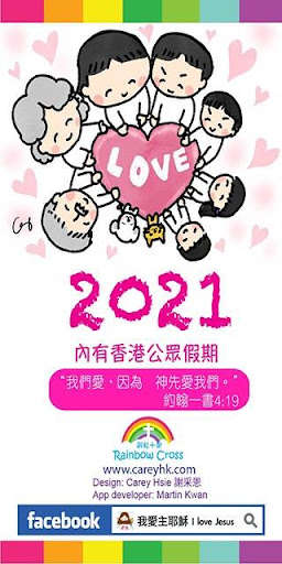 Run android online APK 2021 Hong Kong Calendar from MyAndroid or emulate 2021 Hong Kong Calendar using MyAndroid Run android online APK 2021 Hong Kong Calendar from MyAndroid or emulate 2021 Hong Kong Calendar using MyAndroid