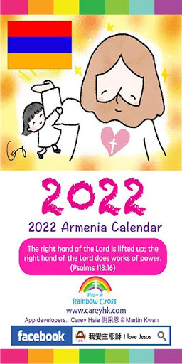 Run android online APK 2022 Armenia Calendar from MyAndroid or emulate 2022 Armenia Calendar using MyAndroid Run android online APK 2022 Armenia Calendar from MyAndroid or emulate 2022 Armenia Calendar using MyAndroid