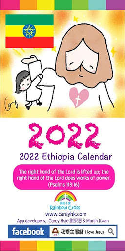 Run android online APK 2022 Ethiopia Calendar from MyAndroid or emulate 2022 Ethiopia Calendar using MyAndroid Run android online APK 2022 Ethiopia Calendar from MyAndroid or emulate 2022 Ethiopia Calendar using MyAndroid