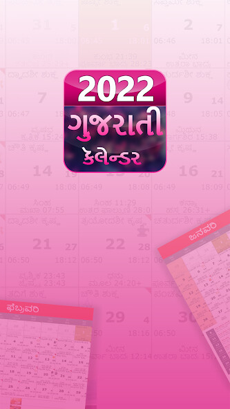 Run android online APK 2022 Kannada Calendar from MyAndroid or emulate 2022 Kannada Calendar using MyAndroid