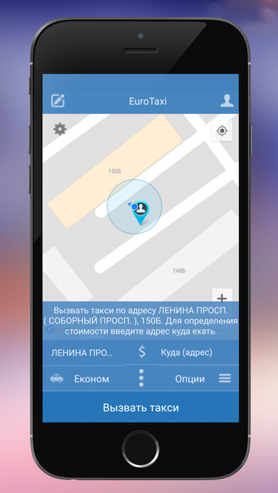 Emulate iPhone app Иван такси 2099 & 239 using MyAndroid