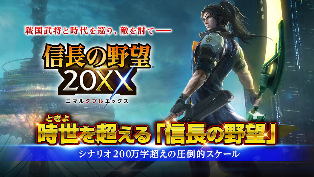 Run android online APK 信長の野望 20XX from MyAndroid or emulate 信長の野望 20XX using MyAndroid Run android online APK 信長の野望 20XX from MyAndroid or emulate 信長の野望 20XX using MyAndroid