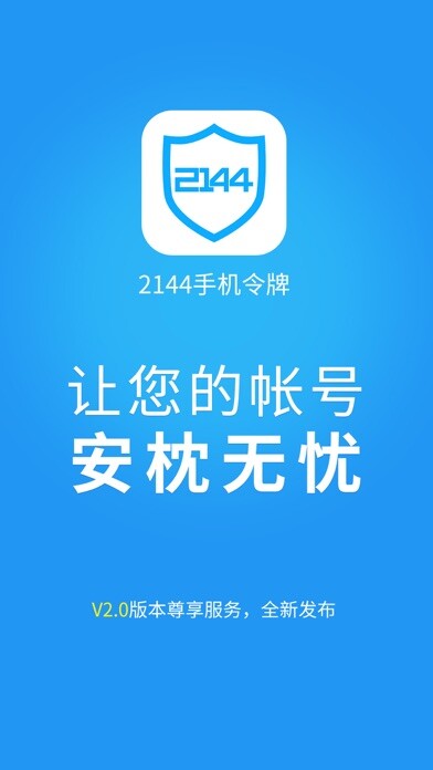 Emulate iPhone app 2144手机令牌 using MyAndroid Emulate iPhone app 2144手机令牌 using MyAndroid