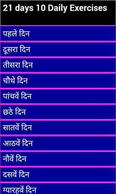 Emulate Android APK 21 days 10 daily exercises