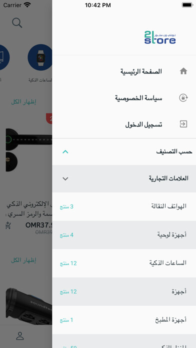 Emulate iPhone app 21store.om using MyAndroid Emulate iPhone app 21store.om using MyAndroid