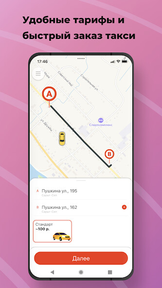 Run android online APK Такси-Люкс 22-0-22 from MyAndroid or emulate Такси-Люкс 22-0-22 using MyAndroid
