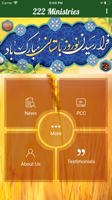 Emulate iPhone app 222 Ministries using MyAndroid Emulate iPhone app 222 Ministries using MyAndroid