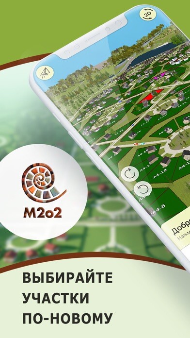 Emulate iPhone app М2о2. 3D-Каталог участков using MyAndroid