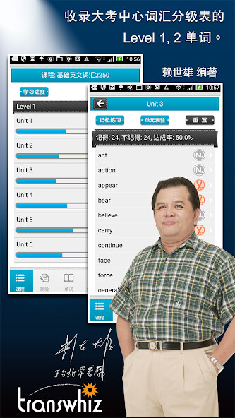 Run android online APK 常春藤基础英文词汇 2250 Lite from MyAndroid or emulate 常春藤基础英文词汇 2250 Lite using MyAndroid Run android online APK 常春藤基础英文词汇 2250 Lite from MyAndroid or emulate 常春藤基础英文词汇 2250 Lite using MyAndroid