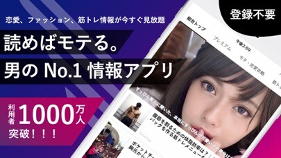 Emulate iPhone app メンズ スマログ2ちゃんねるメンズ服コーデ2chまとめ using MyAndroid Emulate iPhone app メンズ スマログ2ちゃんねるメンズ服コーデ2chまとめ using MyAndroid