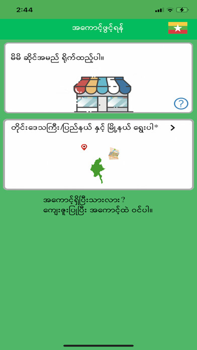 Emulate iPhone app 247 Sine using MyAndroid Emulate iPhone app 247 Sine using MyAndroid