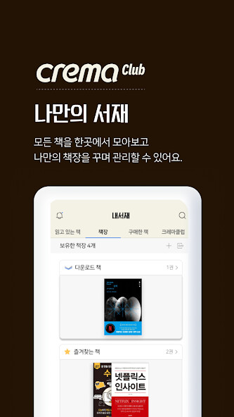 Run android online APK 예스24 eBook - YES24 eBook from MyAndroid or emulate 예스24 eBook - YES24 eBook using MyAndroid Run android online APK 예스24 eBook - YES24 eBook from MyAndroid or emulate 예스24 eBook - YES24 eBook using MyAndroid
