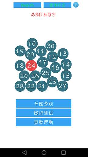 Emulate Android APK 24 Math Game Emulate Android APK 24 Math Game