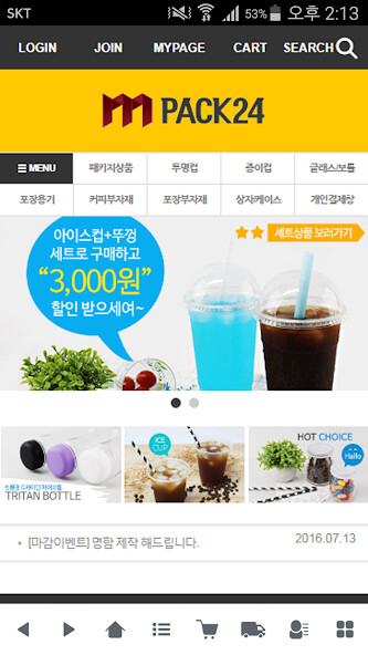 Run android online APK 엠팩24 - mpack24 from MyAndroid or emulate 엠팩24 - mpack24 using MyAndroid Run android online APK 엠팩24 - mpack24 from MyAndroid or emulate 엠팩24 - mpack24 using MyAndroid