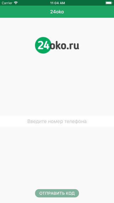 Emulate iPhone app 24oko using MyAndroid