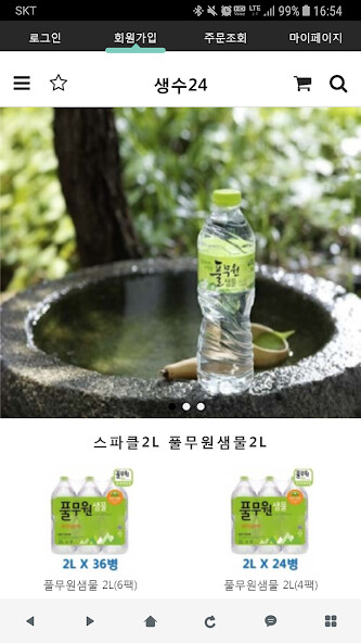 Run android online APK 생수24 - water24 from MyAndroid or emulate 생수24 - water24 using MyAndroid Run android online APK 생수24 - water24 from MyAndroid or emulate 생수24 - water24 using MyAndroid