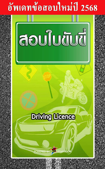 Run android online APK สอบใบขับขี่2568 DrivingLicence from MyAndroid or emulate สอบใบขับขี่2568 DrivingLicence using MyAndroid Run android online APK สอบใบขับขี่2568 DrivingLicence from MyAndroid or emulate สอบใบขับขี่2568 DrivingLicence using MyAndroid