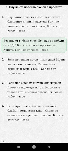 Run android online APK Песнь Возрождения 2800/3300 from MyAndroid or emulate Песнь Возрождения 2800/3300 using MyAndroid Run android online APK Песнь Возрождения 2800/3300 from MyAndroid or emulate Песнь Возрождения 2800/3300 using MyAndroid