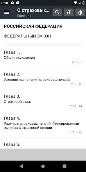 Run android online APK Закон о пенсиях РФ 28.02.2025 from MyAndroid or emulate Закон о пенсиях РФ 28.02.2025 using MyAndroid Run android online APK Закон о пенсиях РФ 28.02.2025 from MyAndroid or emulate Закон о пенсиях РФ 28.02.2025 using MyAndroid