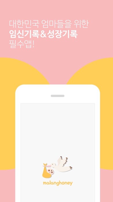 Emulate iPhone app 느낌있는 임부복쇼핑몰 2 8 0 DAYS using MyAndroid