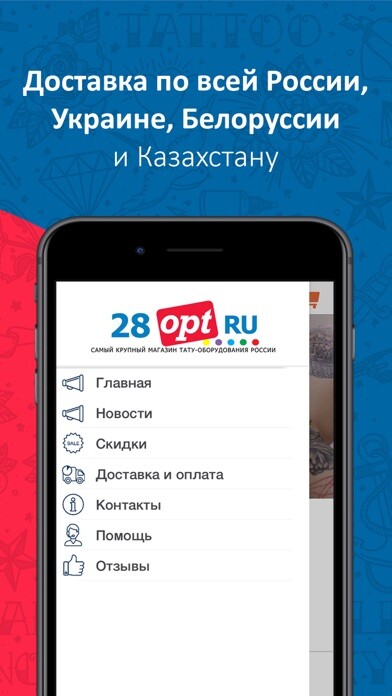 Emulate iPhone app Тату магазин 28opt.ru using MyAndroid