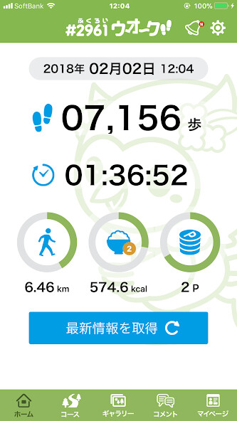 Run android online APK #2961ウオーク!! スマホでカンタン!健康管理 from MyAndroid or emulate #2961ウオーク!! スマホでカンタン!健康管理 using MyAndroid Run android online APK #2961ウオーク!! スマホでカンタン!健康管理 from MyAndroid or emulate #2961ウオーク!! スマホでカンタン!健康管理 using MyAndroid