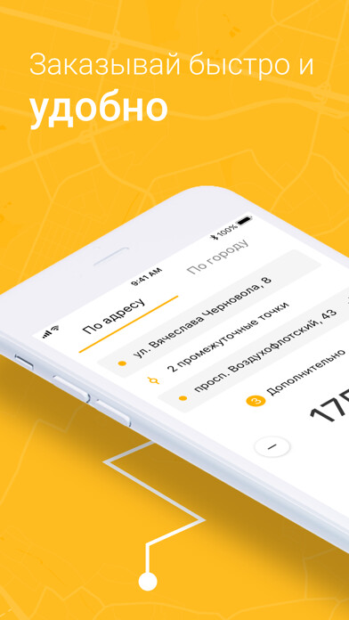 Emulate iPhone app 296 Taxi Kyiv using MyAndroid Emulate iPhone app 296 Taxi Kyiv using MyAndroid