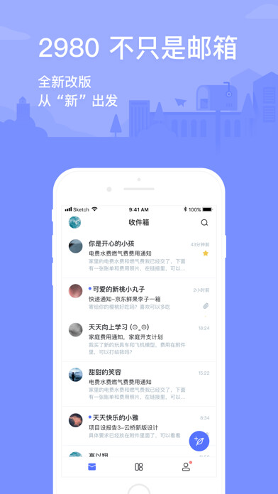Emulate iPhone app 2980邮箱--多益网络旗下的邮箱产品 using MyAndroid Emulate iPhone app 2980邮箱--多益网络旗下的邮箱产品 using MyAndroid