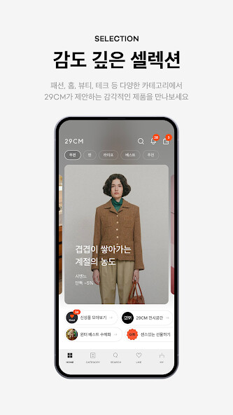 Run android online APK 29CM - 감도 깊은 취향 셀렉트샵 from MyAndroid or emulate 29CM - 감도 깊은 취향 셀렉트샵 using MyAndroid Run android online APK 29CM - 감도 깊은 취향 셀렉트샵 from MyAndroid or emulate 29CM - 감도 깊은 취향 셀렉트샵 using MyAndroid