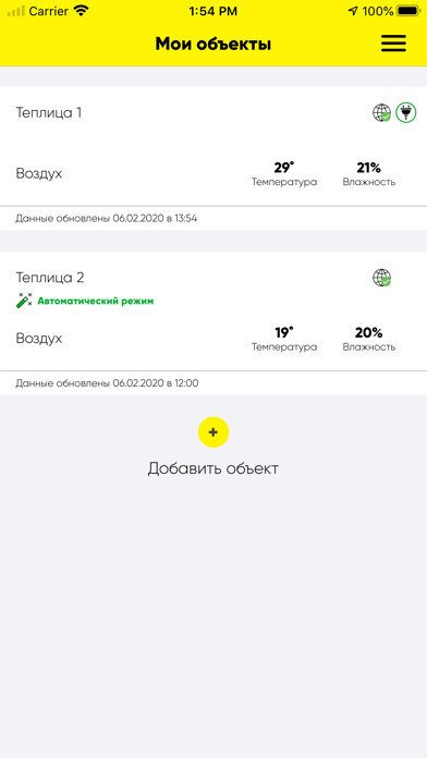 Emulate iPhone app 2agroCloud using MyAndroid Emulate iPhone app 2agroCloud using MyAndroid