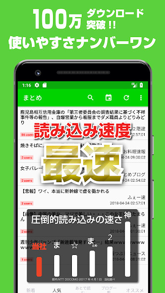 Run android online APK 2chまとめ最速!2ちゃんねるまとめを読むならコレ!! from MyAndroid or emulate 2chまとめ最速!2ちゃんねるまとめを読むならコレ!! using MyAndroid Run android online APK 2chまとめ最速!2ちゃんねるまとめを読むならコレ!! from MyAndroid or emulate 2chまとめ最速!2ちゃんねるまとめを読むならコレ!! using MyAndroid