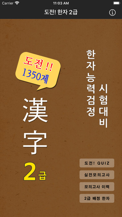 Emulate iPhone app ??! ?? 2? Chinese CharTest 2nd using MyAndroid Emulate iPhone app ??! ?? 2? Chinese CharTest 2nd using MyAndroid
