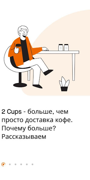 Run android online APK 2Cups from MyAndroid or emulate 2Cups using MyAndroid