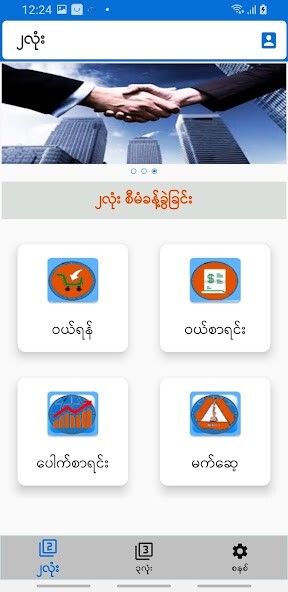 Run android online APK 2D3D MM from MyAndroid or emulate 2D3D MM using MyAndroid Run android online APK 2D3D MM from MyAndroid or emulate 2D3D MM using MyAndroid