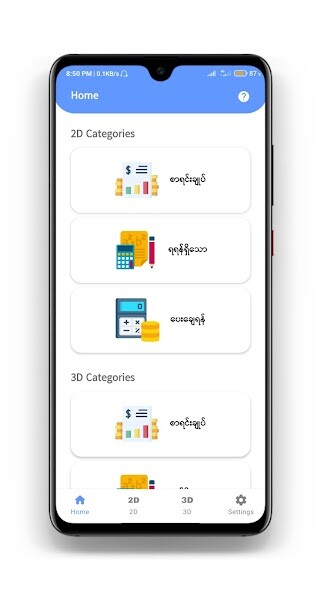 Run android online APK 2D3D Mobile POS from MyAndroid or emulate 2D3D Mobile POS using MyAndroid