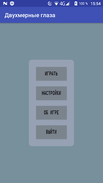 Run android online APK 2D eye from MyAndroid or emulate 2D eye using MyAndroid
